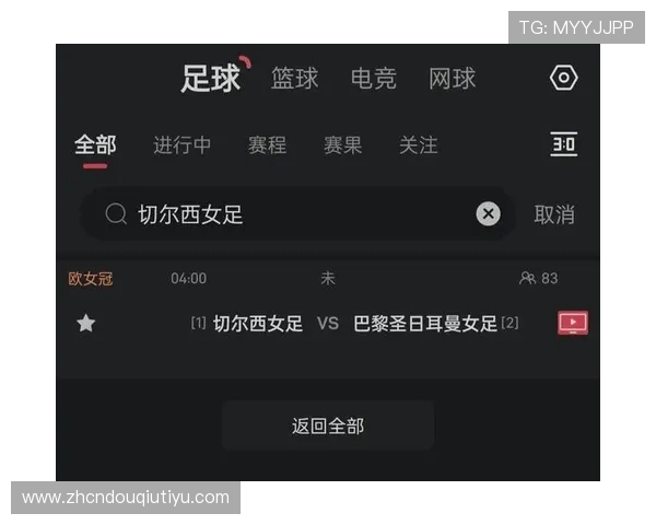 斗球直播tv版高清赛事在线观看平台推荐，享受极致观赛体验