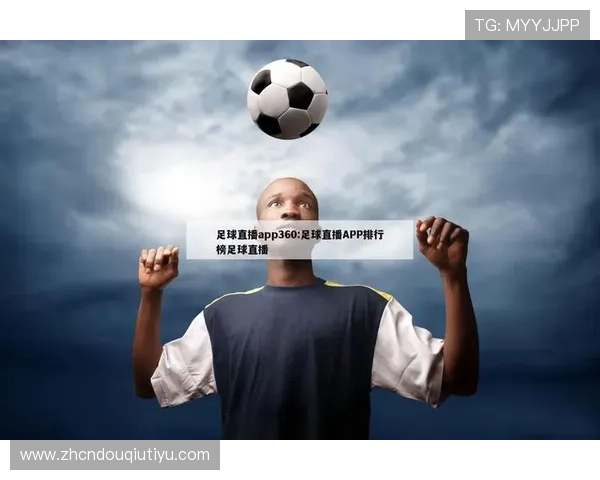 斗球体育app苹果版安装教程详细流程让你快速上手体育赛事体验